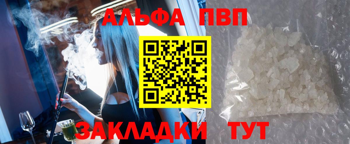 Реутов  Альфа ПВП СК  A-PVP VHQ  Вход с VPN  продажа наркотиков  APVP Crystall  А ПВП 