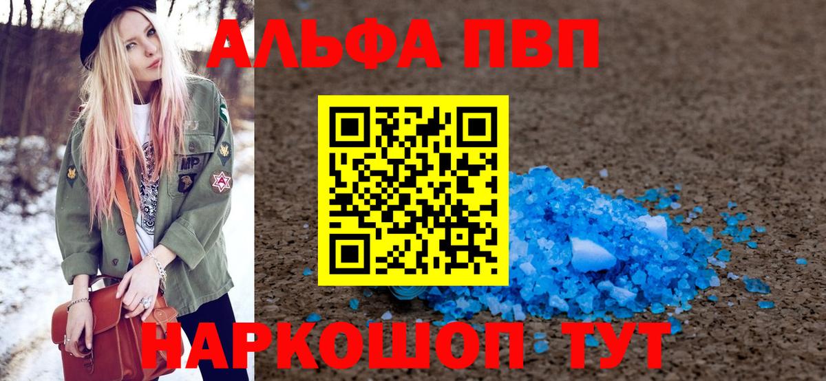 Alpha-PVP СК Реутов