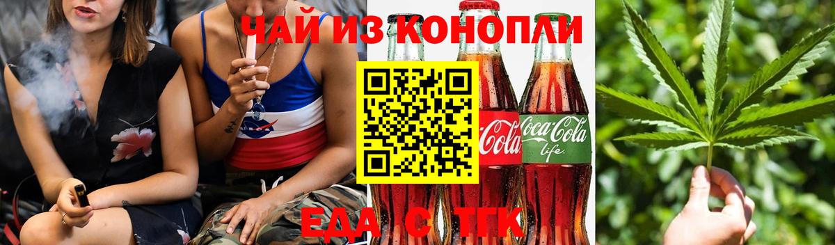 Реутов  Еда ТГК марихуана  Вход с VPN 