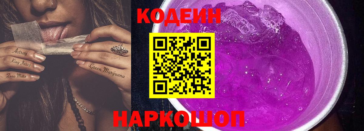 Реутов  даркнет сайт  Вход с VPN  Кодеин напиток Lean (лин) 