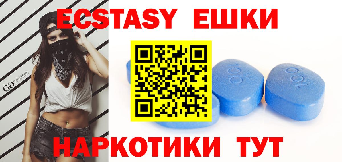 ЭКСТАЗИ Дубай  ЭКСТАЗИ  Ecstasy 300 mg  Реутов  Вход с VPN 