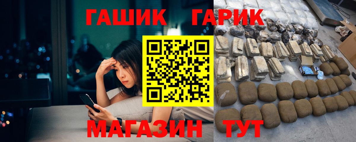 ГАШ Cannabis  ГАШИШ  Вход с VPN  Реутов  ГАШ гашик 