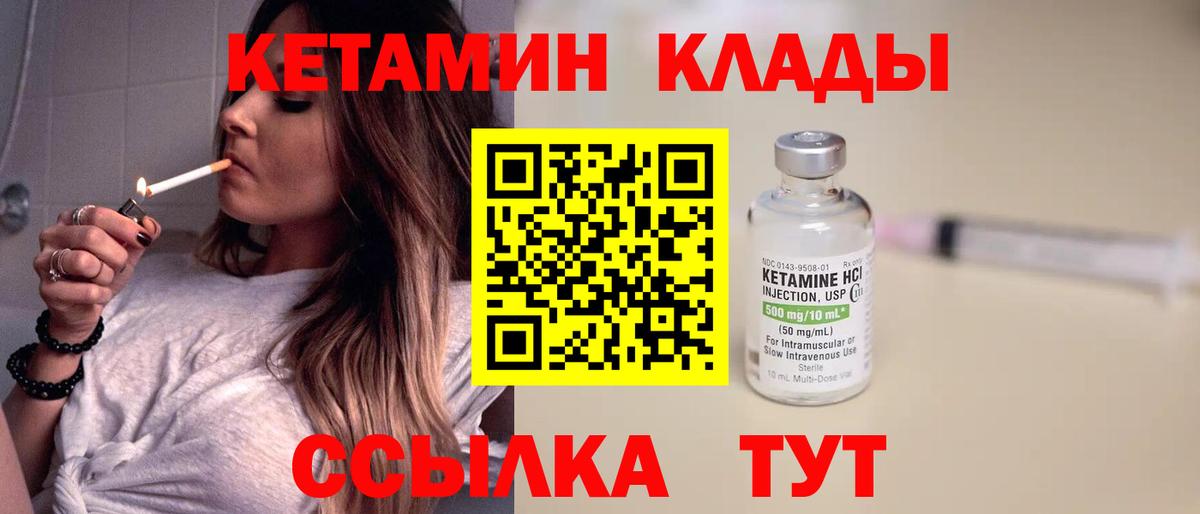Реутов  Кетамин ketamine  Вход с VPN 