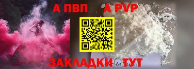 стаф Анапа