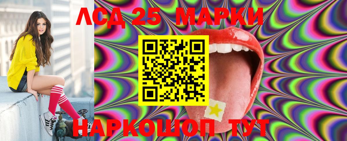 ЛСД экстази кислота Реутов
