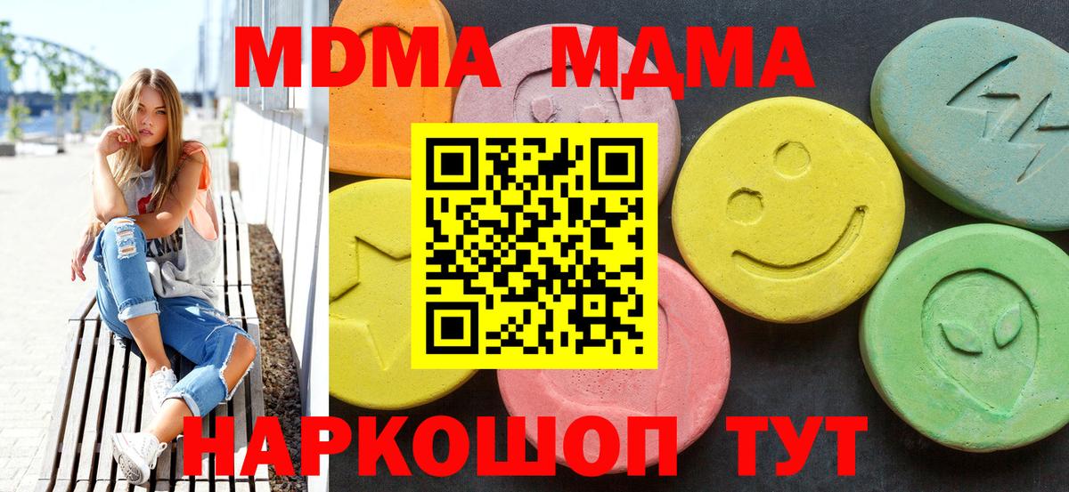 МДМА  Вход с VPN  Реутов  MDMA VHQ  MDMA кристаллы 
