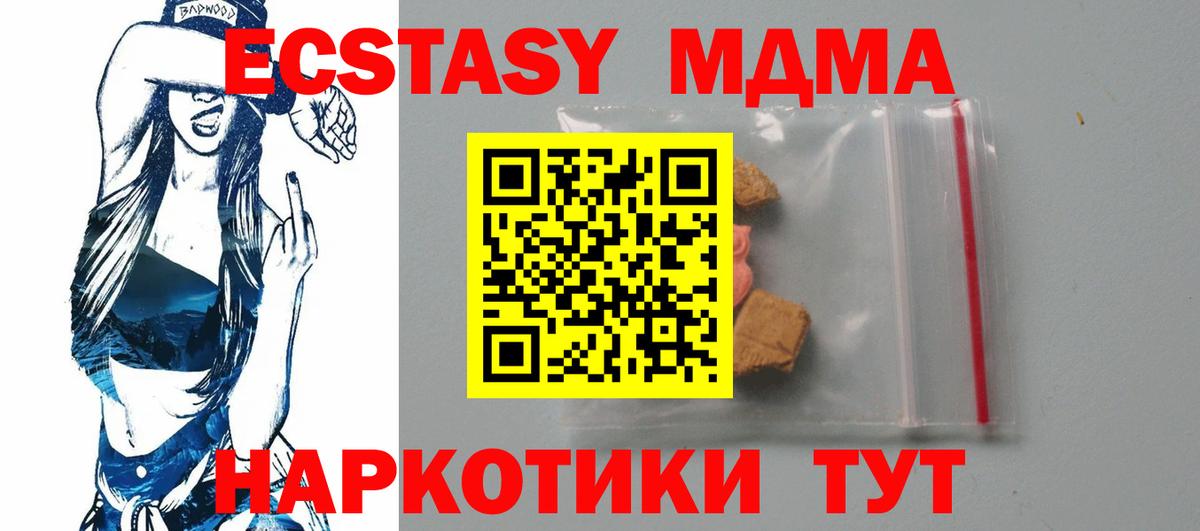MDMA crystal Реутов