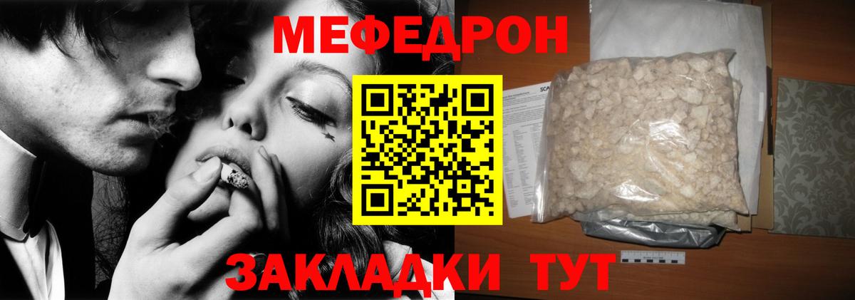 Мефедрон мука  Мефедрон  Мефедрон VHQ  Реутов  Вход с VPN 