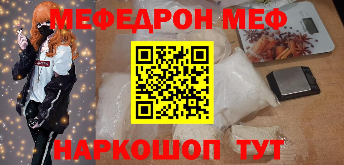Мефедрон  Реутов