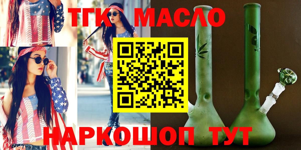 Дистиллят ТГК концентрат  Вход с VPN  магазин  наркотиков  Реутов 