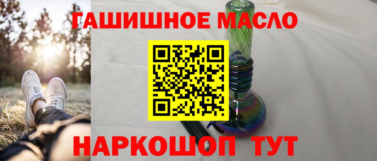 ТГК THC oil Реутов